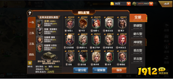 1912yx《坦克雄师》国战玩法介绍