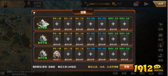 1912yx《坦克雄师》国战玩法介绍