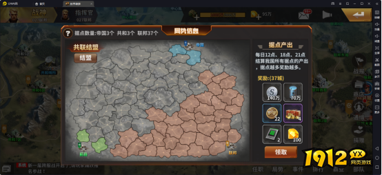 1912yx《坦克雄师》国战玩法介绍