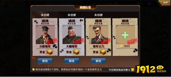 1912yx《坦克雄师》国战玩法介绍