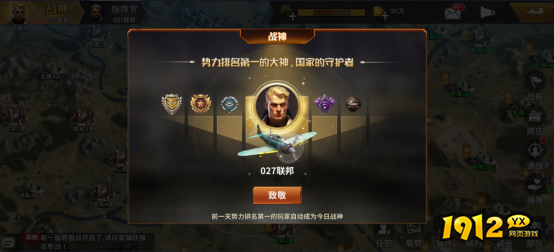 1912yx《坦克雄师》国战玩法介绍