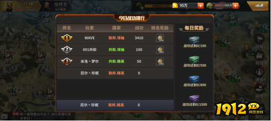 1912yx《坦克雄师》国战玩法介绍