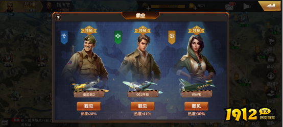 1912yx《坦克雄师》国战玩法介绍