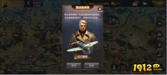 1912yx《坦克雄师》国战玩法介绍