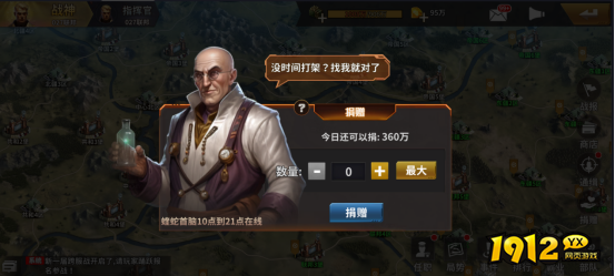 1912yx《坦克雄师》国战玩法介绍