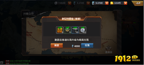 1912yx《坦克雄师》主线关卡介绍