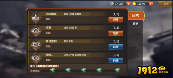 1912yx《坦克雄师》主线关卡介绍