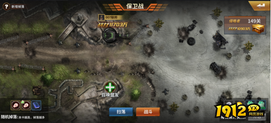 1912yx《坦克雄师》主线关卡介绍