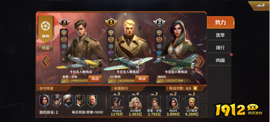 1912yx《坦克雄师》阵营系统介绍