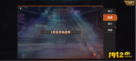 1912yx《坦克雄师》阵营系统介绍