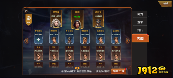 1912yx《坦克雄师》阵营系统介绍