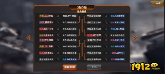 1912yx《坦克雄师》王者之战玩法介绍