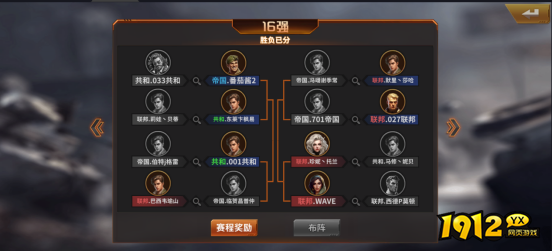 1912yx《坦克雄师》王者之战玩法介绍