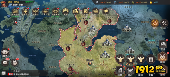 1912yx《坦克雄师》结盟玩法介绍