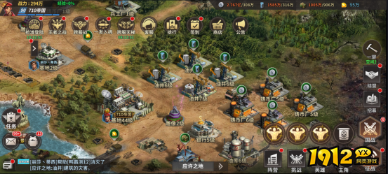 1912yx《坦克雄师》基地建设玩法介绍