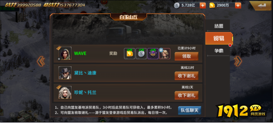 1912yx《坦克雄师》基地建设玩法介绍