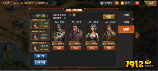 1912yx《坦克雄师》基地建设玩法介绍