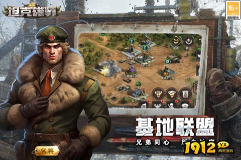 1912yx《坦克雄师》游戏介绍