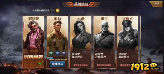 1912yx《坦克雄师》PVE玩法汇总