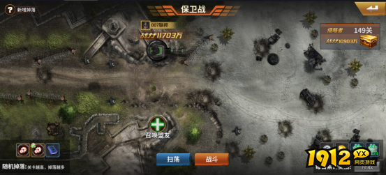 1912yx《坦克雄师》PVE玩法汇总