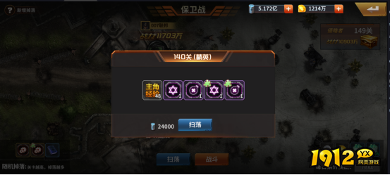 1912yx《坦克雄师》PVE玩法汇总