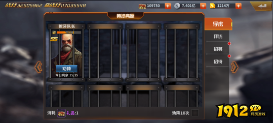 坦克雄师英雄获取全攻略