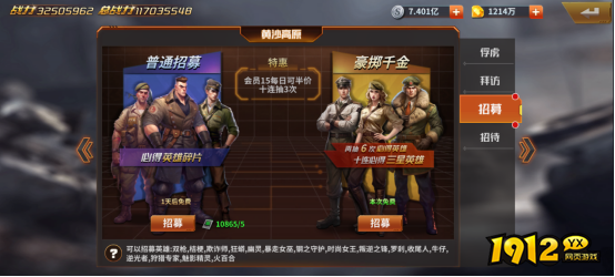 坦克雄师英雄获取全攻略