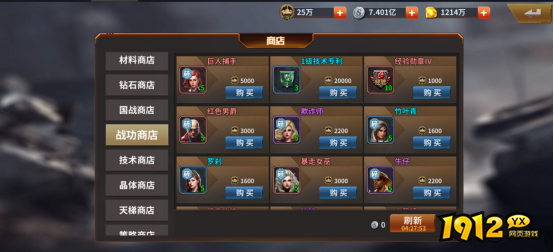 坦克雄师英雄获取全攻略