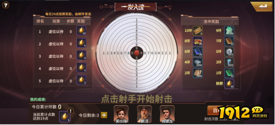 1912yx《坦克雄师》跨服战玩法介绍