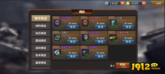 坦克雄师资源获取与小技巧全攻略