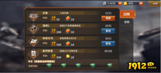 坦克雄师前期快速升级指南