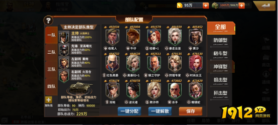 坦克雄师基础游戏攻略大全