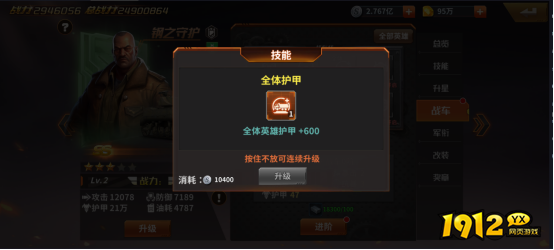 坦克雄师基础游戏攻略大全