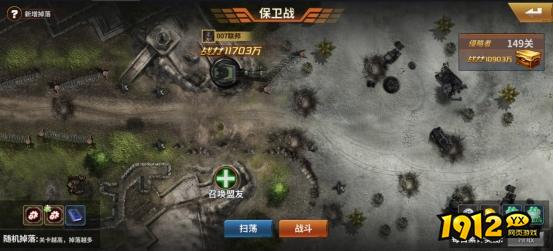 1912yx《坦克雄师》挑战PVE玩法介绍